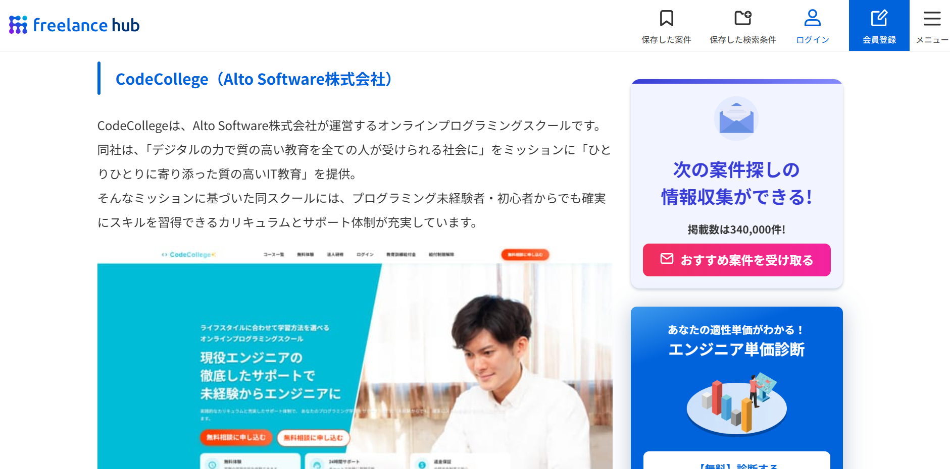 ホームページ作成