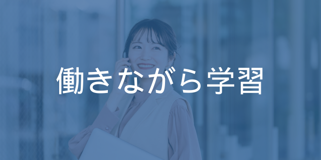 学習スタイル1