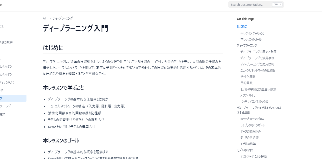 既存社員の人材育成