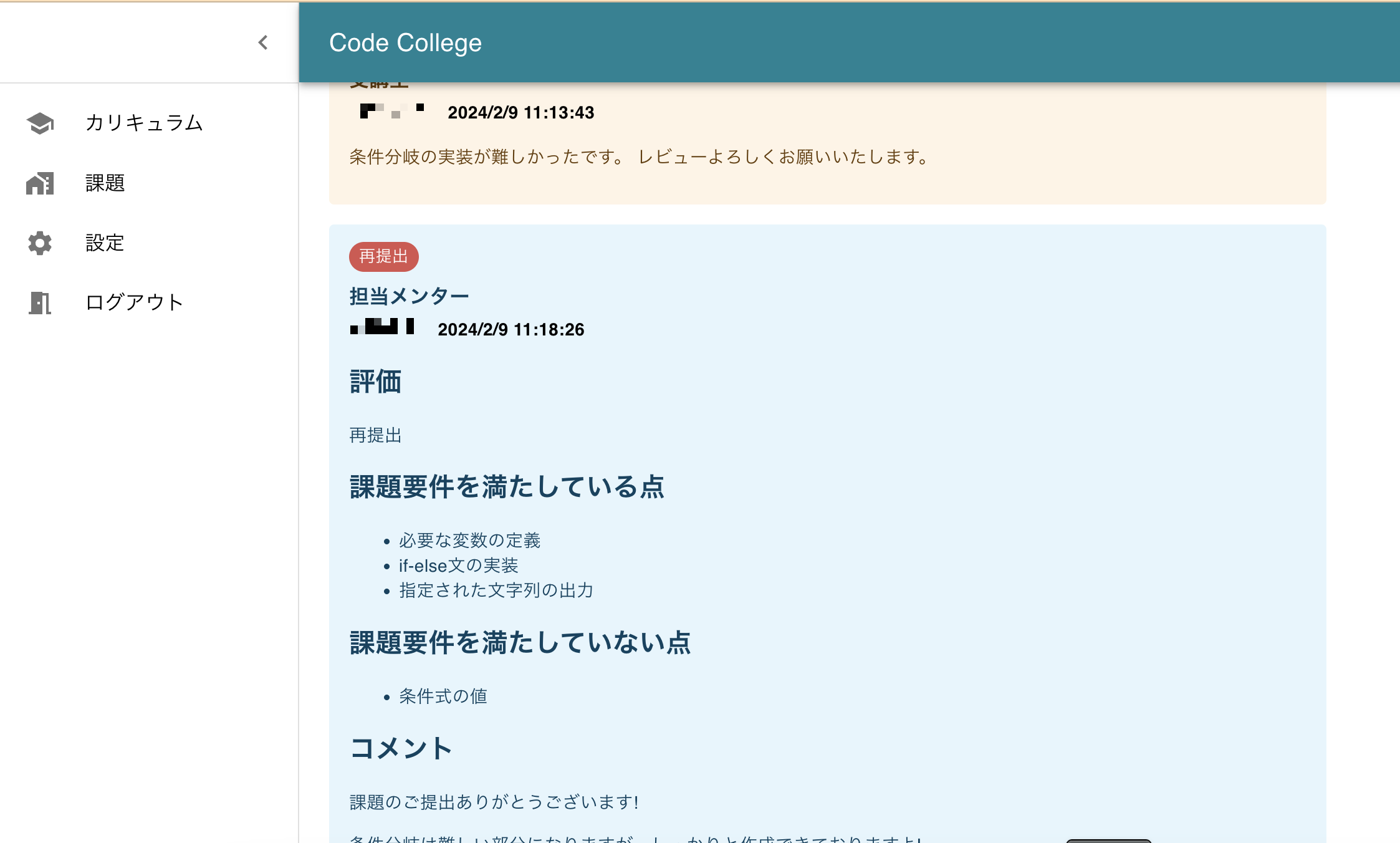 充実したサポート体制